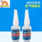 无气味无白化胶水塑料ABS亚克力灯饰电子金属**透明快干胶水