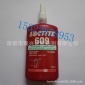 厌氧胶水乐泰609 Loctite609圆柱形固持胶 轴承修复密封胶 250ml